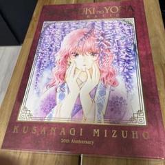 暁のヨナ 大原画展 画集