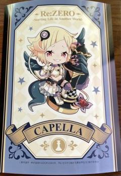 リゼロ カペラ・エメラダ・ルグニカ シークレット バスタオル みんなが待ってた！＼再入荷待ち／人気ランキング リゼロ カペラ