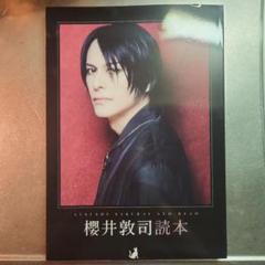 BUCK-TICK　フライヤー、ポストカードなど BUCK-TICK バクチク ファンクラブ会員証 ポストカード - メルカリ