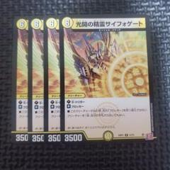 2025年最新】サイフォゲート 4枚の人気アイテム - メルカリ