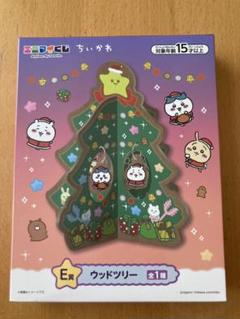 エニマイくじ　ちいかわ ウッドツリー"未開封"