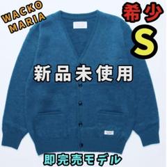 【希少・新品S】WACKO MARIAカーディガン　ワコマリアモヘアカーディガンのサムネイル
