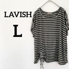 LAVISH 【L】半袖Tシャツ　ボーダー　グレー ホワイト　シャーリング