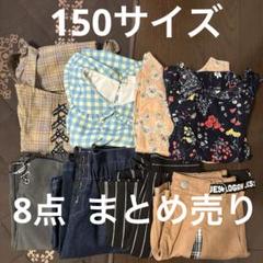 ♡‼︎子供服まとめ売り99点　80〜150サイズ(^-^) 2025年最新】子供服 150 まとめ売りの人気アイテム - メルカリ