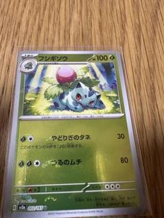 2025年最新】フシギソウ モンスターボールの人気アイテム - メルカリ