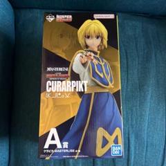 一番くじA賞クラピカ・B賞クロロフィギュアセット Amazon.co.jp: 一番くじ HUNTER×HUNTER B賞 クロロルシルフル