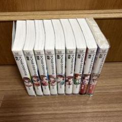 桃春花先生「マリエル・クララック」シリーズ 原作小説　9冊