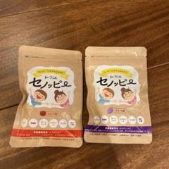 セノッピー 1袋ずつ ブドウとりんご味 - メルカリ