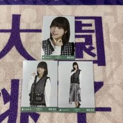 乃木坂46 生写真 冨里奈央 千鳥格子 コンプ - メルカリ