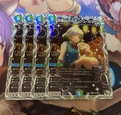 流星のガイアッシュカイザー キャラプレ 4枚 流星のガイアッシュ・カイザー 4枚セット - メルカリ