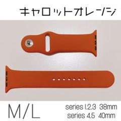 M/Lサイズ☆キャロットオレンジ ラバーベルト 38/40mm対応