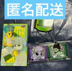 HUNTER×HUNTER サイドマグネットキーホルダー ホログラムステッカー 高額売筋】 HUNTER×HUNTER サイドマグネットキーホルダー