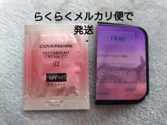 2025年最新】カバーマーク試供品の人気アイテム - メルカリ