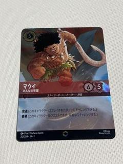 LORCANA マウイ みんなの英雄　エンチャンテッドホイル Maui Hero of All Lorcana Japanese Enchanted 212/204 Disney