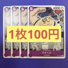 【在庫7枚】クィーン （C）ST04-005のサムネイル