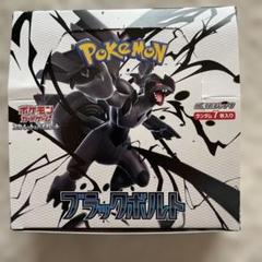 ポケモンカード ブラックボルト 1BOX シュリンクなし ぺりぺりあり ブラックボルト ポケモンカード 1BOX シュリンク無し ペリペリ