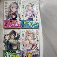 ロシデレ（コミック全巻セット）｜コミック、アニメ | 本、雑誌