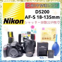 ❤即購入1000円OFF❤ ニコン Nikon D5200 広角＆中望遠レンズ