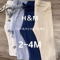 H＆Mベビースパッツ 4枚セット 62