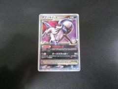【鑑定品/PSA10】アブソルG LV.X ポケモンカード 最新最全の エックス レベル G アブソル LV.X メルカリ - 1ed