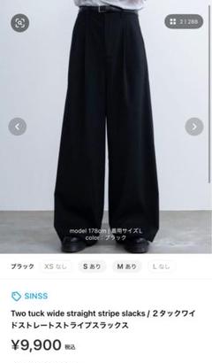 SINSS ２タックワイドストレートストライプスラックス　ブラック