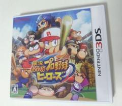 3DS 実況パワフルプロ野球 ヒーローズ