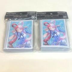 【翌日発送】ウタ スリーブ 新品未開封 2個セット【安心メルカリ便】