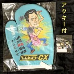 2025年最新】ゲームセンターCX セットの人気アイテム - メルカリ