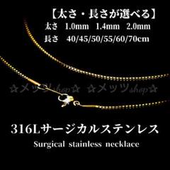 ✰︎316L✰サージカルステンレス ゴールド ベネチアンチェーン