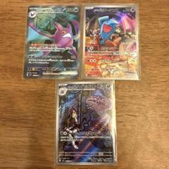 即購入OK☆】ロケット団のクロバットSR ソーナンスAR マタドガス
