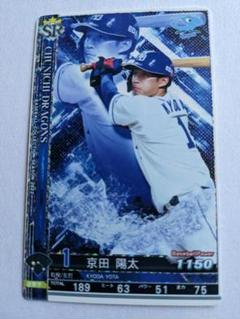 新人王！有原航平(早大)&野村祐輔(明大)&&京田陽太(日大)・直筆サインボール 新人王！有原航平(早大)&野村祐輔(明大)&&京田陽太(日大)・直筆