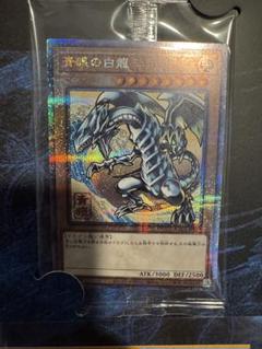 遊戯王デュエルモンスターズ 青眼の白龍 浮世絵風 限定OCGカード付きフレーム