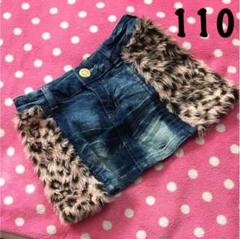 キッズ スカート 110