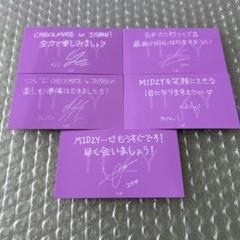 ITZY 特典カード メッセージカード セット Checkmate コンプ