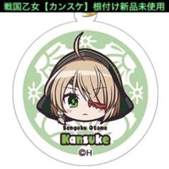 ハルルナ カンスケ アクリルキーホルダー(限定品) ハルルナ カンスケ アクリルキーホルダー(限定品) - メルカリ