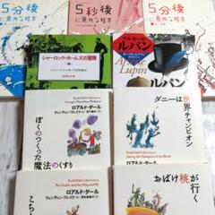 土日セール⭐︎ロアルドダール　セット　全巻 安いロアルドダール セットの通販商品を比較 | ショッピング情報
