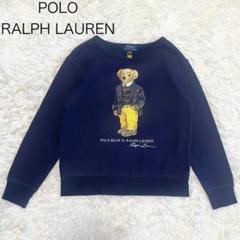 【ポロラルフローレン】ポロベア スウェット トレーナー ネイビー M 現行タグ 中古・古着通販】POLO RALPH LAUREN (ポロ・ラルフローレン