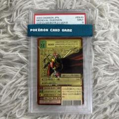 PSA鑑定品】デジモン カード メディーバルデュークモン PSA9