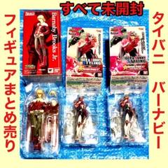 未開封TIGER&BUNNY バーナビー フィギュアーツZERO styling