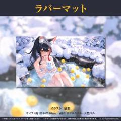 岡*紀様 大神ミオ マウスパッド　ラバーマット　プレマット 大神ミオ 活動6周年記念 ワイドラバーマット プレイマット