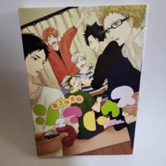 【ハイキュー!!】同人誌＊3冊セット ハイキュー!!】同人誌＊3冊セット - 青年漫画