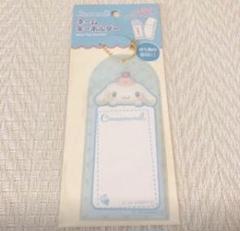 ［新品］ダイソー　ネームキーホルダー　シナモンロール