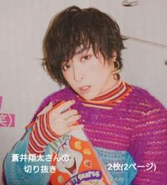 2025年最新】蒼井翔太さんの人気アイテム - メルカリ