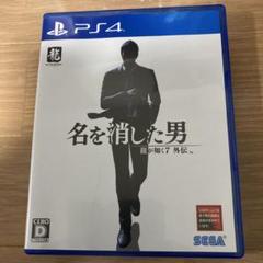 PS4 龍が如く7外伝 名を消した男