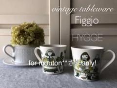 北欧vintage figgjo フィッギオ カップ ヴィンテージ バラ売り可