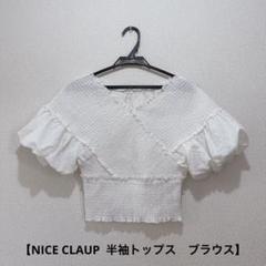 ホワイト クロップドトップス Vネック
