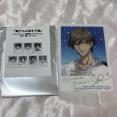 不二周助　白石蔵ノ介　トレカ　プリンスレア　テニスの王子様　テニプリ 不二周助 白石蔵ノ介 トレカ プリンスレア テニスの王子様 テニプリ