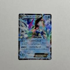 2025年最新】ゲッコウガEXの人気アイテム - メルカリ
