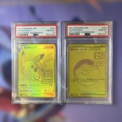PSA10　ゴールデンピカチュウ　2枚　連番 PSA10 モンスターボール Yahoo!オークション - 【PSA10最高評価】25thゴールデンボックス