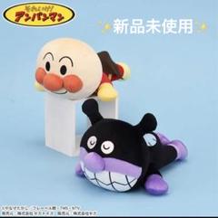 それいけ アンパンマン顔型クッション&寝そべりポーズぬいぐるみ
